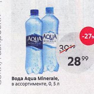 Акция - Вода Aqua Minerale