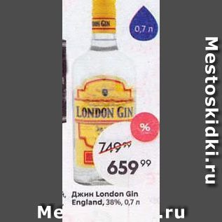 Акция - Джин London Gin England