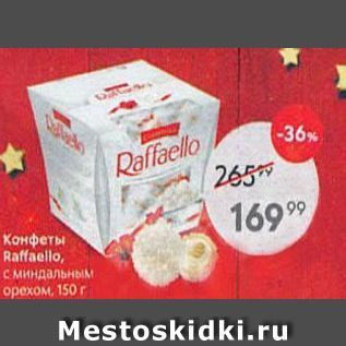 Акция - Конфеты Raffaello