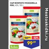 Лента Акции - СЫР BONFESTO MOZZARELLA
MINI, 45%, 150 г