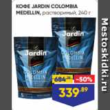 Лента Акции - КОФЕ JARDIN COLOMBIA
MEDELLIN, растворимый, 240 г