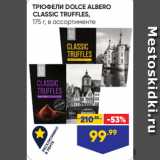 Лента Акции - ТРЮФЕЛИ DOLCE ALBERO
CLASSIC TRUFFLES,
175 г, в ассортименте
