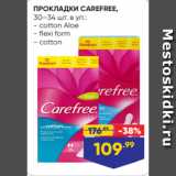 Магазин:Лента,Скидка:ПРОКЛАДКИ CAREFREE,
30–34 шт. в уп.:
- cotton Aloe
- flexi form
- cotton