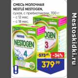 Лента Акции - СМЕСЬ МОЛОЧНАЯ
NESTLÉ NESTOGEN,
сухая, с пребиотиками, 700 г:
- с 12 мес.
- с 18 мес.