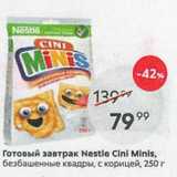 Магазин:Пятёрочка,Скидка:Готовый завтрак Nestle Cini Minis