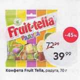 Магазин:Пятёрочка,Скидка:Конфета Fruit Tella