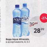 Пятёрочка Акции - Вода Aqua Minerale