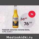 Пятёрочка Акции - Пивной напиток Corona Extrа