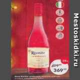 Пятёрочка Акции - Вино Riunite Lambrusco
