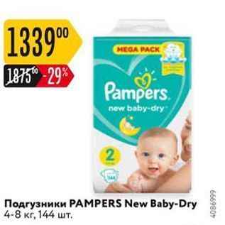 Акция - Подгузники PAMPERS New Baby-Dry