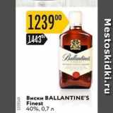 Карусель Акции - Виски BALLANTINE'S 