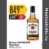 Карусель Акции - Виски JIM BEAM B