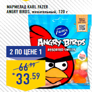 Акция - Мармелад KARL FAZER Angry Birds, жевательный