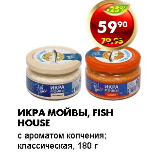Акция - ИКРА МОЙВЫ, FISH HOUSE