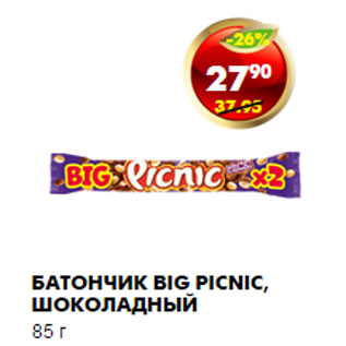 Акция - БАТОНЧИКИ BIG PICNIC, ШОКОЛАДНЫЙ