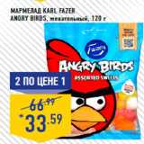 Магазин:Лента,Скидка:Мармелад KARL FAZER
Angry Birds, жевательный
