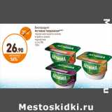 Магазин:Дикси,Скидка:Биопродукт Активиа творожная 