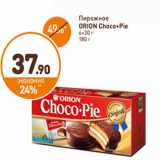 Дикси Акции - Пирожное Orion Choco-Pie 