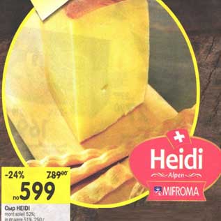 Акция - Сыр Heidi