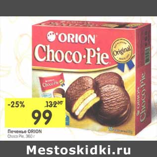 Акция - Печенье Orion Choco Pie