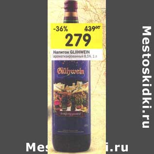 Акция - Напиток Glihwein ароматизированный 8,5%