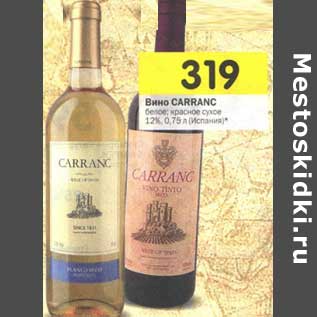 Акция - Вино Carranc белое, красное сухое 12%