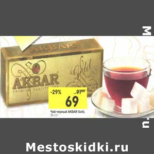 Акция - Чай черный Akbar Gold