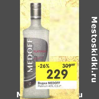 Акция - Водка Medoff Platinum 40%