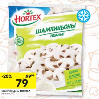 Акция - Шампиньоны Hortex