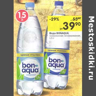 Акция - Вода Bonaqua