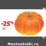 Магазин:Виктория,Скидка:Тыква 