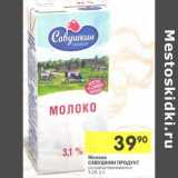 Магазин:Перекрёсток,Скидка:Молоко Савушкин продукт 