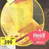 Магазин:Перекрёсток,Скидка:Сыр Heidi 
