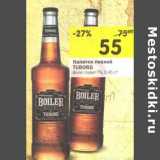 Магазин:Перекрёсток,Скидка:Напиток пивной Tuborg Boiler maker 7%