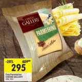 Магазин:Перекрёсток,Скидка:Сыр Parmegrino Cheese Gallery 40%