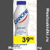 Магазин:Перекрёсток,Скидка:Йогурт питьевой Danone 2,5%