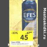 Магазин:Перекрёсток,Скидка:Пиво Efes Pilsner светлое 5%