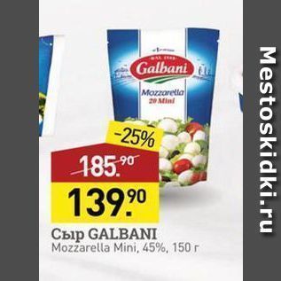 Акция - Сыр GALBANI Mozzarella Mini