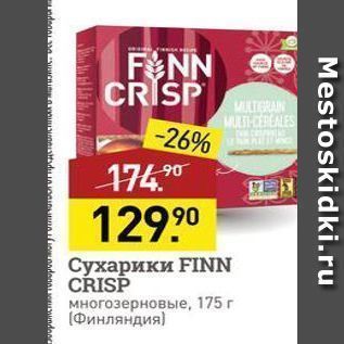 Акция - Сухарики FINN CRISP