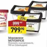 Магазин:Мираторг,Скидка:Мороженое MOVENPICK 
