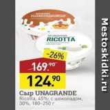 Магазин:Мираторг,Скидка:Сыр UNAGRANDE Ricotta