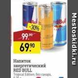 Магазин:Мираторг,Скидка:Напиток энергетический RED BULL 