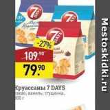 Магазин:Мираторг,Скидка:Круассаны 7 DAYS 