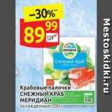 Дикси Акции - Крабовые палочки CНЕЖНЫЙ КРАБ МЕРИДИАНохлажденные, 200г. Mestoskidki.ru НE