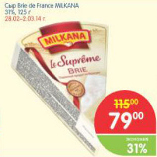 Акция - СЫР BRIE DE FRANCE MILKANA 31%