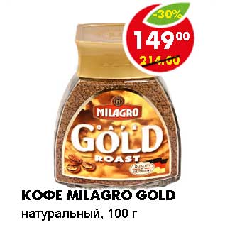 Акция - КОФЕ MILAGRO GOLD