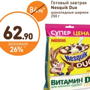 Акция - Готовый завтрак Nesquik Duo