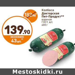 Акция - Колбаса Докторская Пит-Продукт**