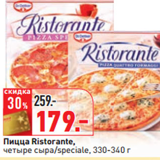 Акция - Пицца Ristorante, четыре сыра/speciale,