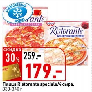 Акция - Пицца Ristorante speciale/4 сыра